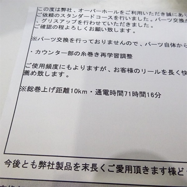 ２１フォースマスター200